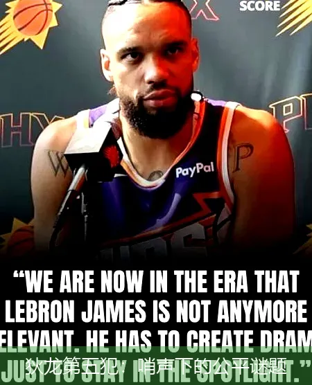 狄龙第五犯：哨声下的公平谜题