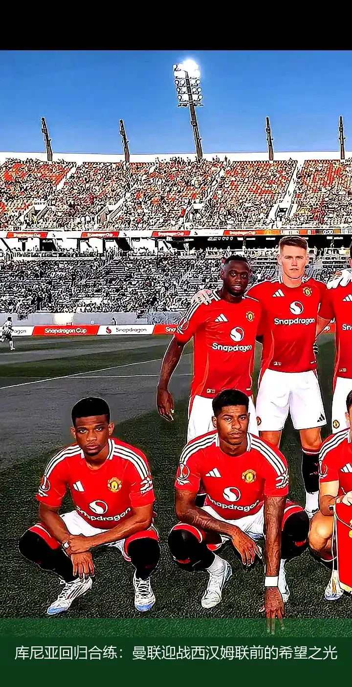 12月5日,库尼亚回归合练：曼联迎战西汉姆联前的希望之光