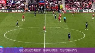 12月8日, 马兹拉维的沮丧盛宴：曼联平局背后，泪水与颤抖齐飞