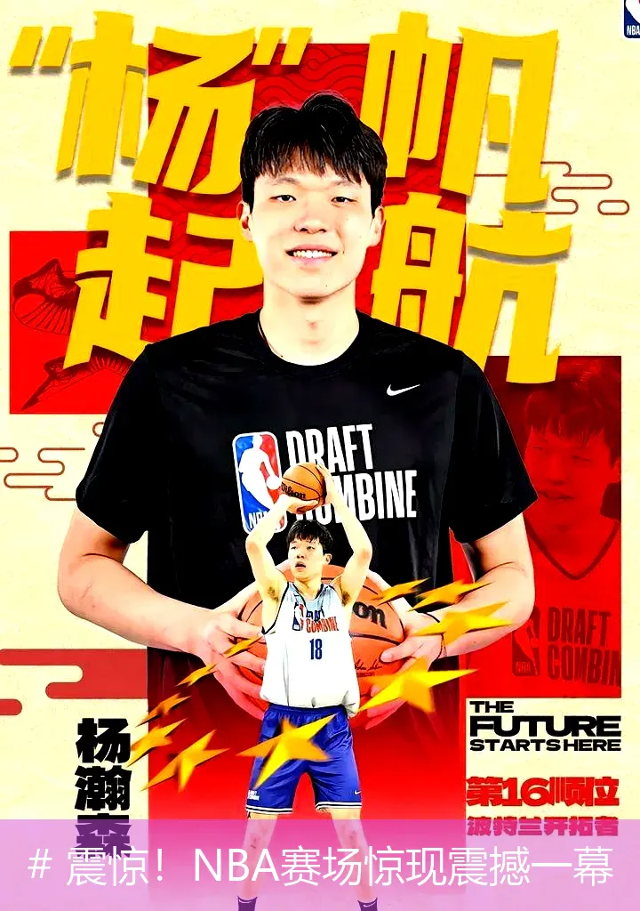 12月13日, 震惊！NBA赛场惊现震撼一幕