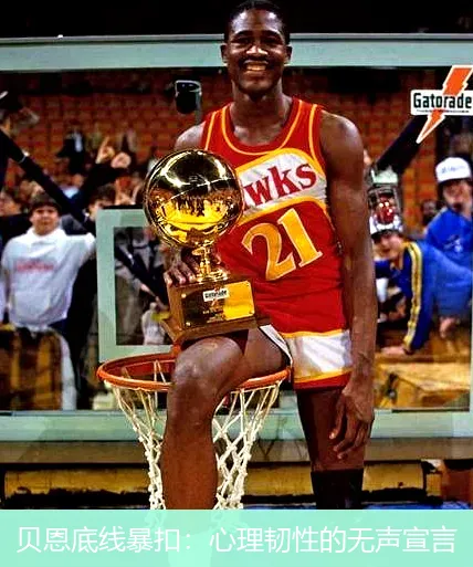 11月25日,贝恩底线暴扣：心理韧性的无声宣言